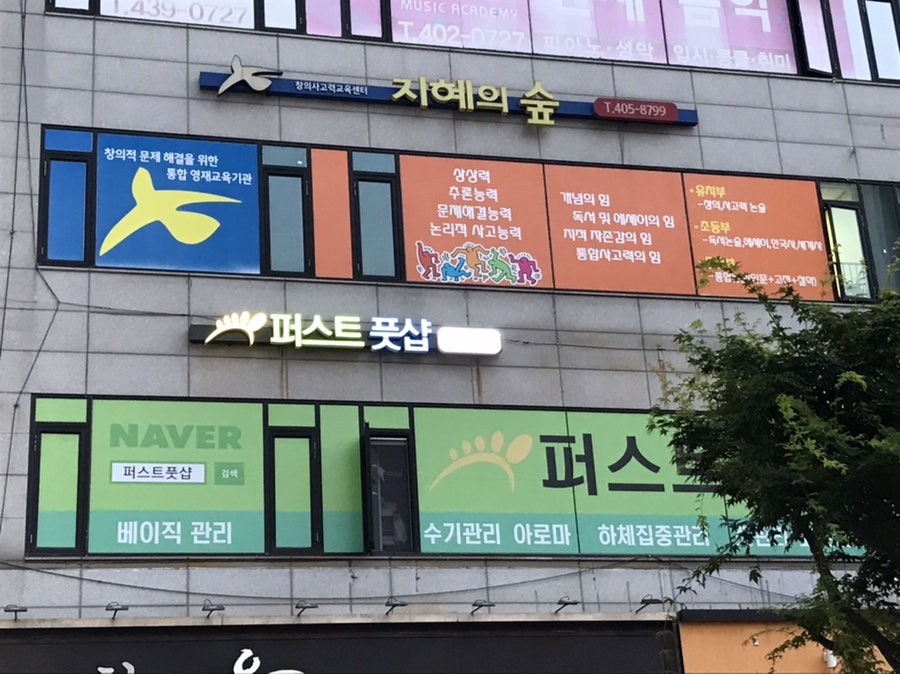 퍼스트풋샵 이미지