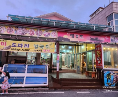 재경호 이미지