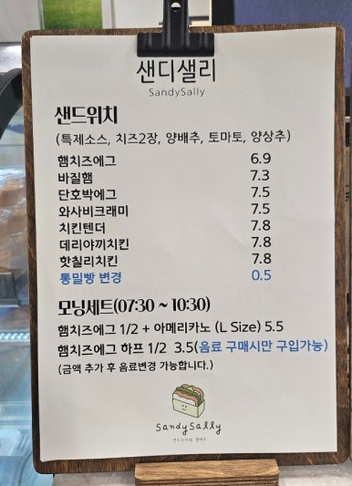 샌디샐리 이미지