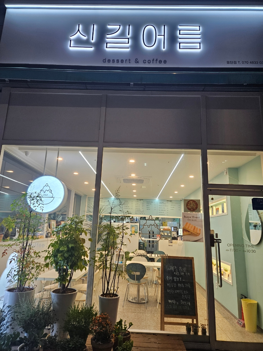 화성어름 이미지