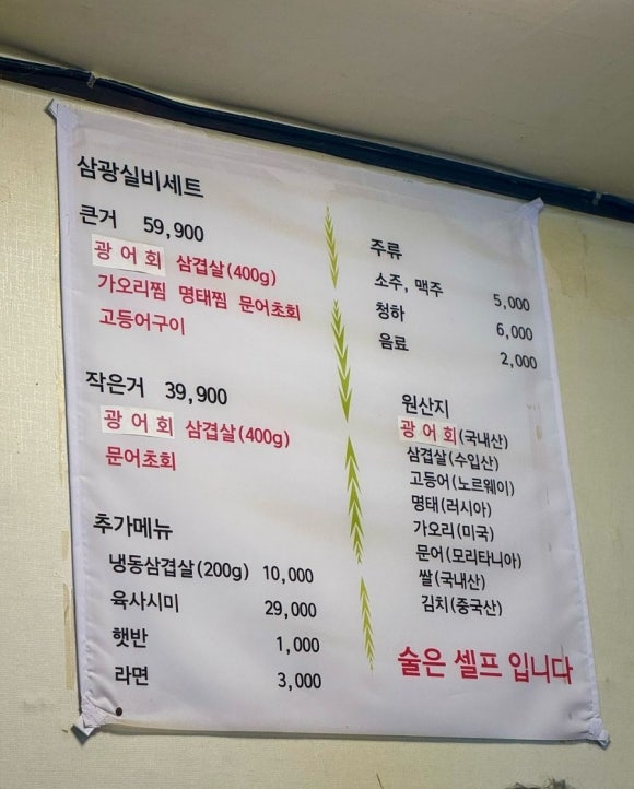 삼광식당 이미지