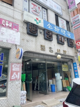 오늘;우리사진관광명철산 이미지