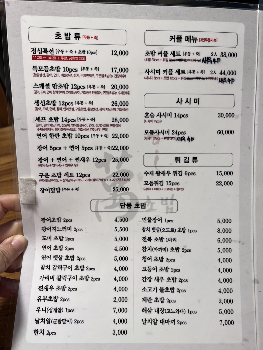 만초집 이미지