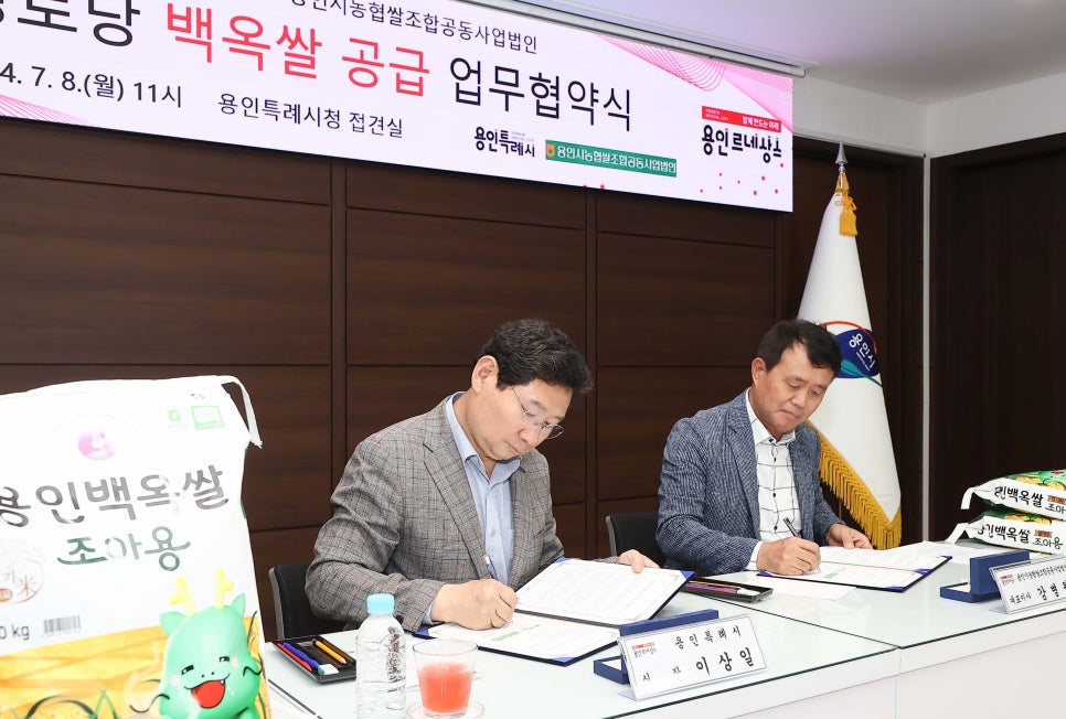 용인시농협조합공동사업법인 이미지