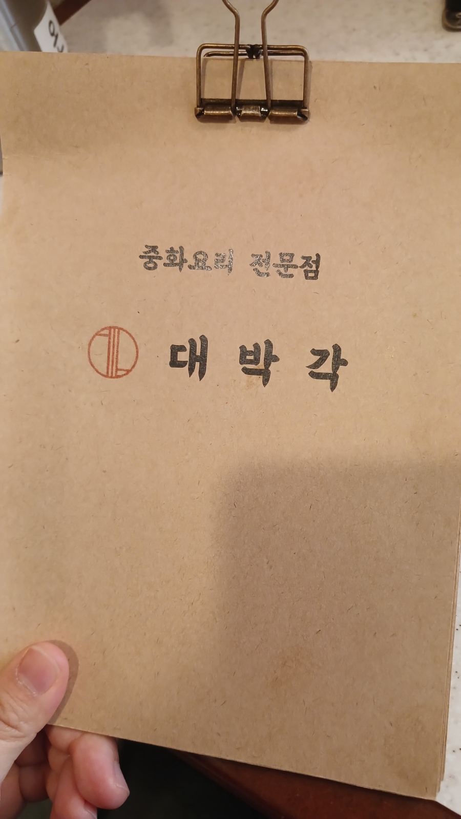대박각 이미지