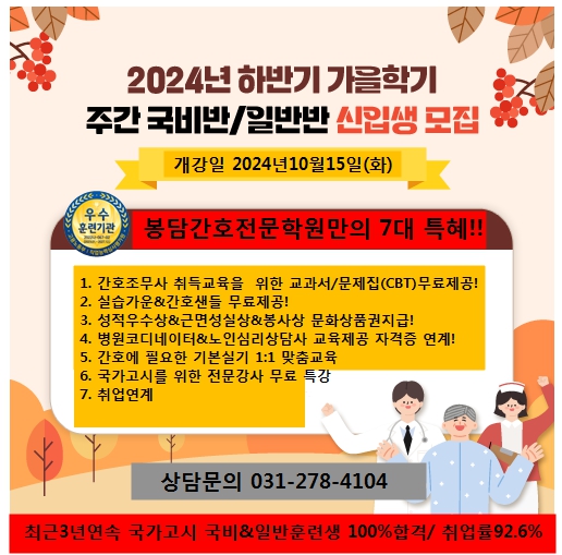 봉담간호전문학원 이미지