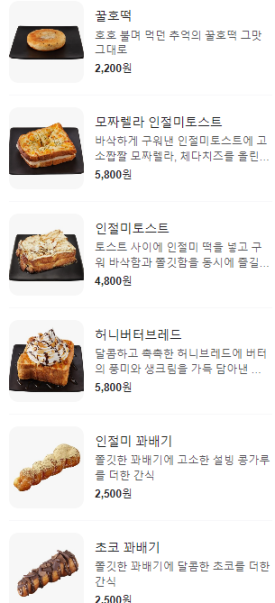 설빙 천호로데오점 이미지