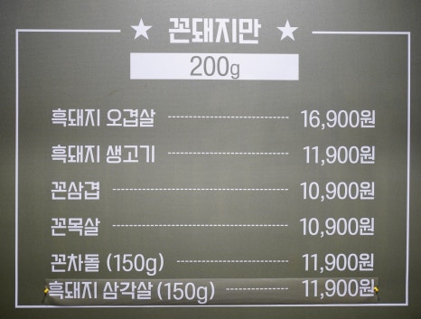 꼰돼지 이미지