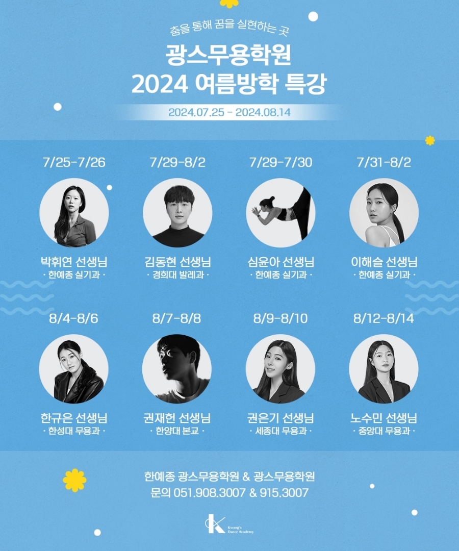 광스무용학원 이미지