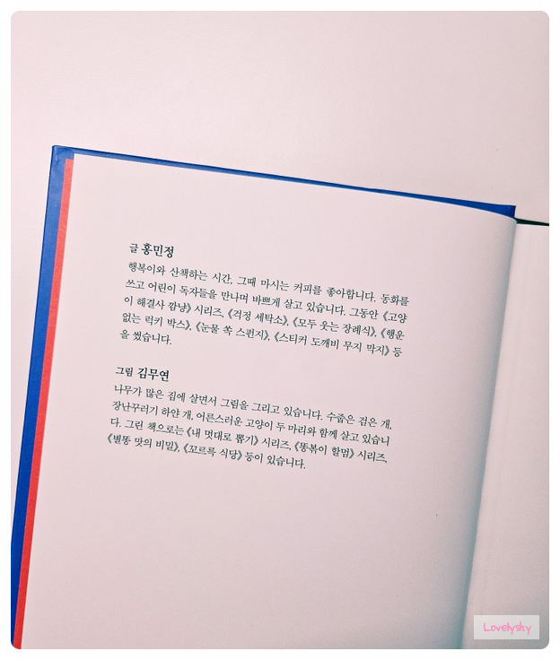 봉봉세탁소 이미지