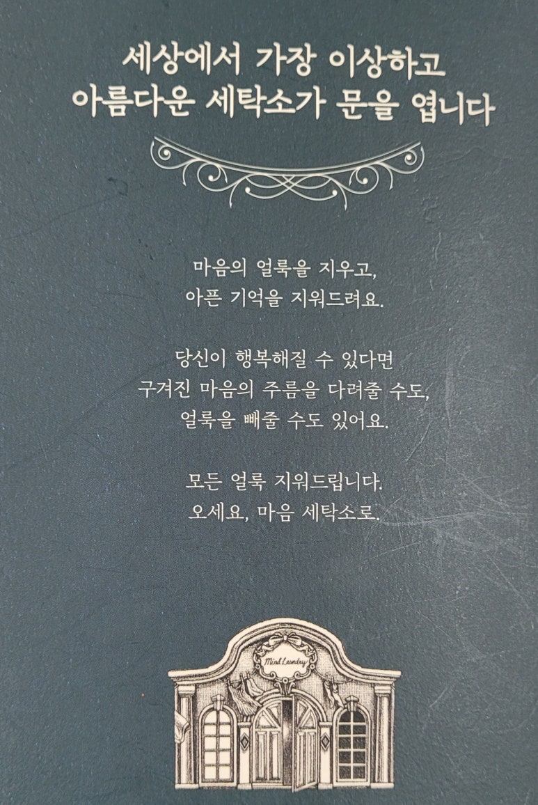 동서세탁소 이미지