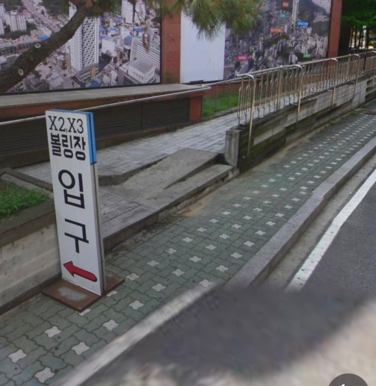 볼원볼링장 이미지