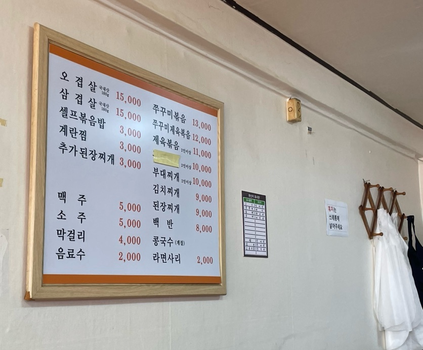 마곡생고기 사진 7