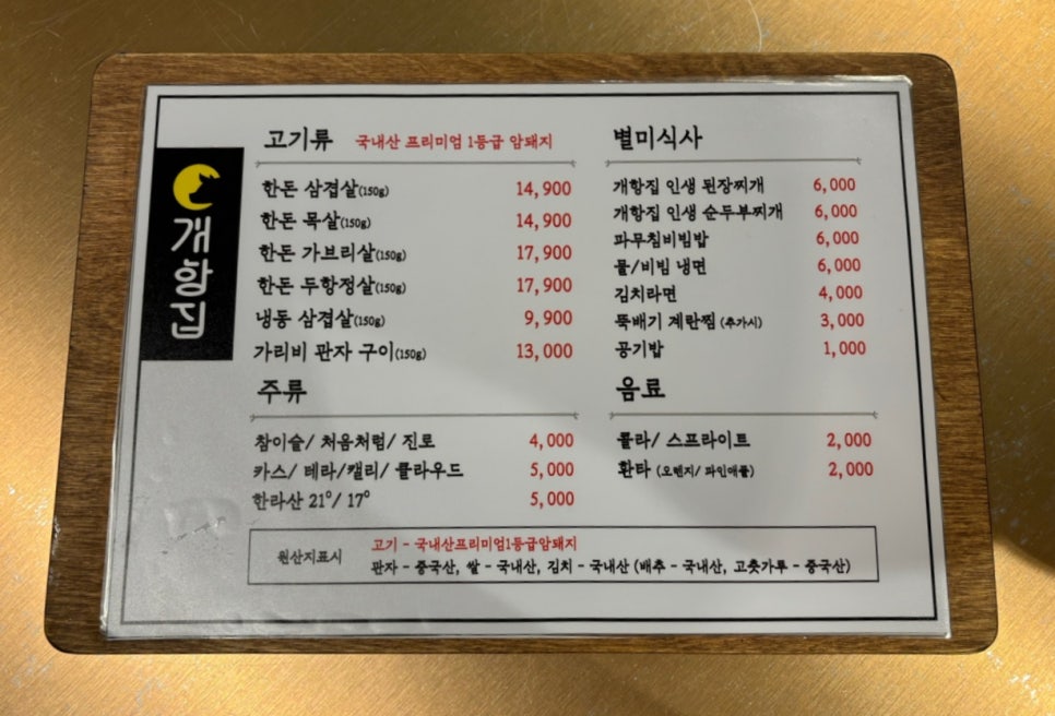 신포 냉삼 이미지