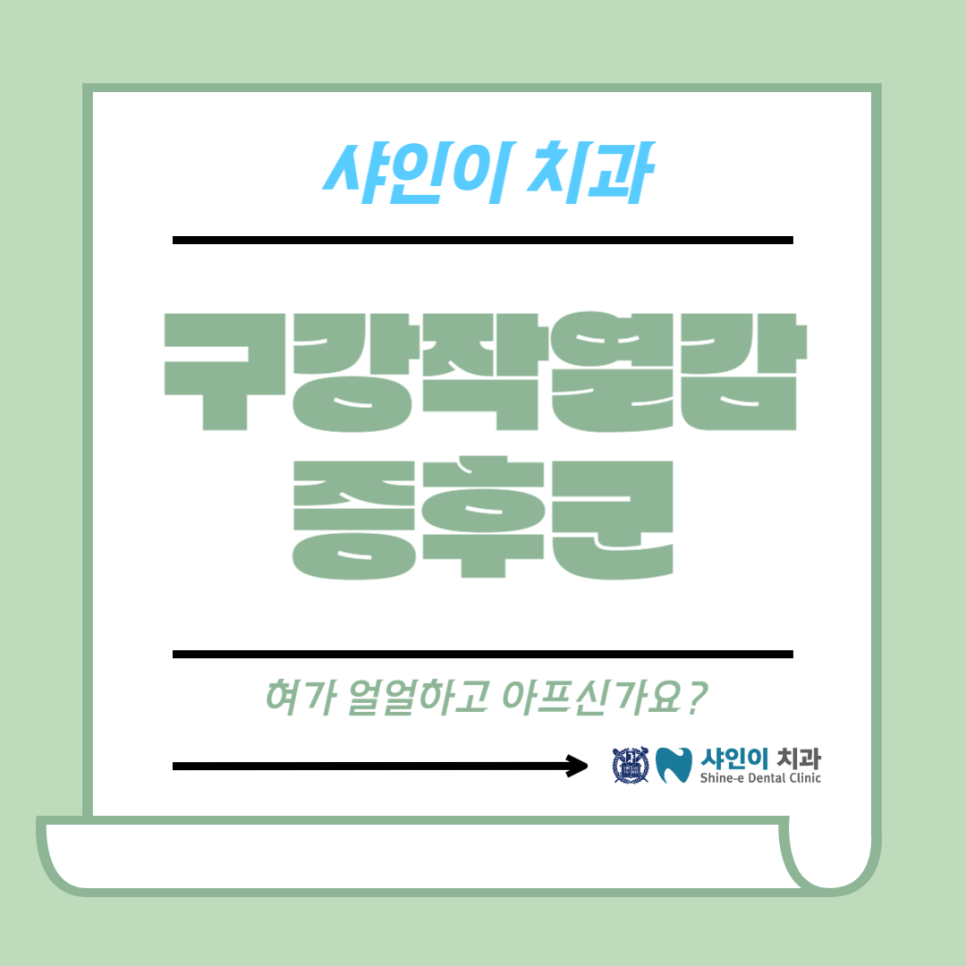 샤인이치과의원 이미지
