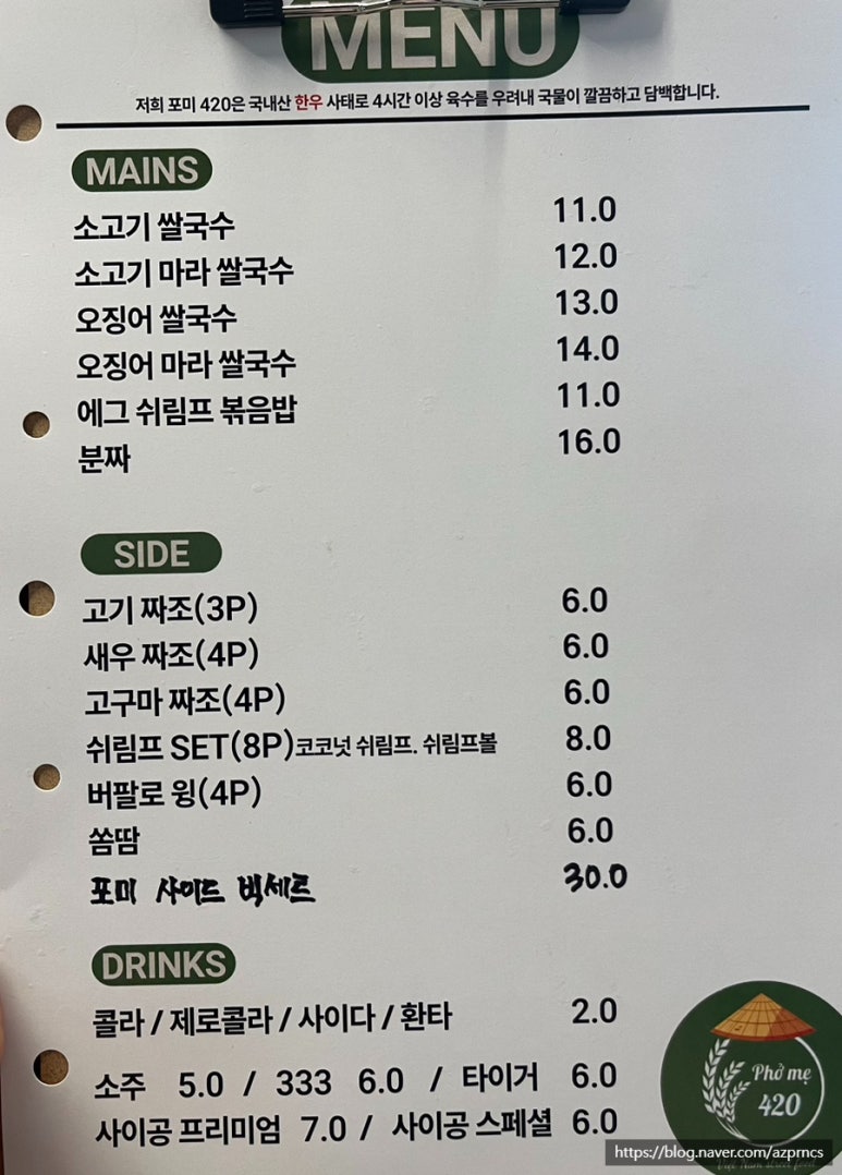 포미420 이미지