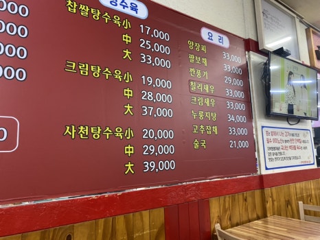 대박짬뽕마을 이미지