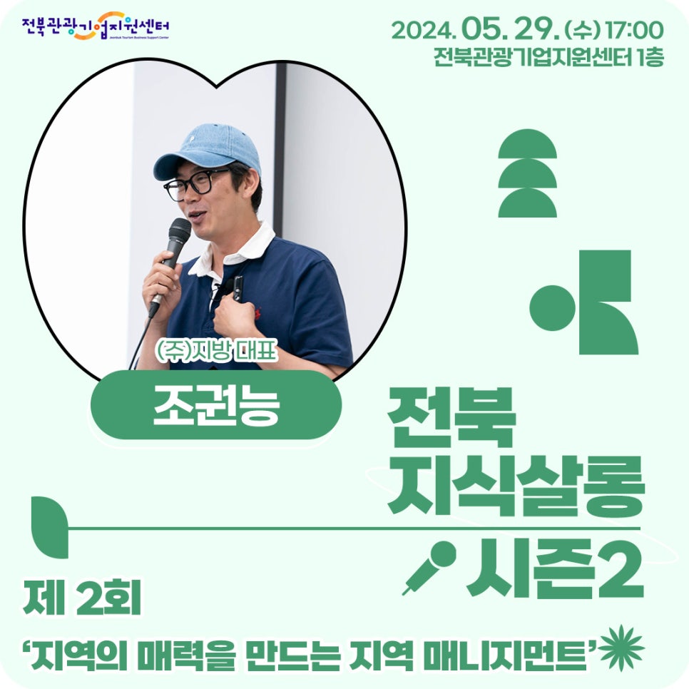 매니지먼트2센터 이미지