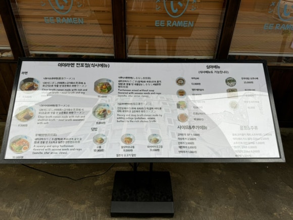 이이라멘 이미지