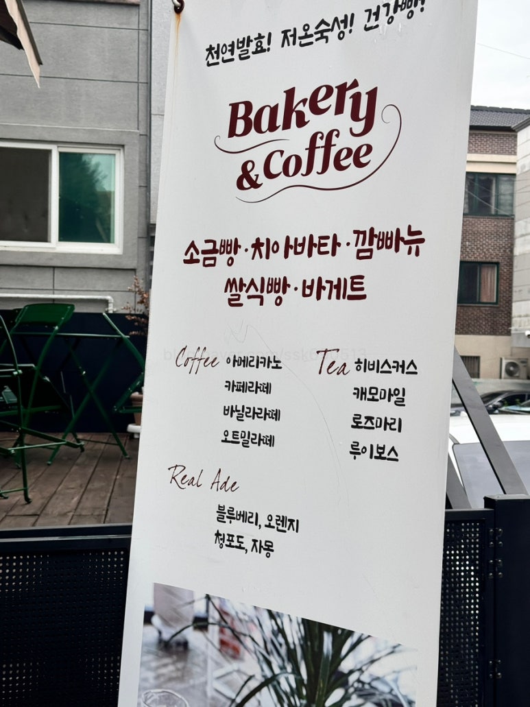 구월빵집 이미지