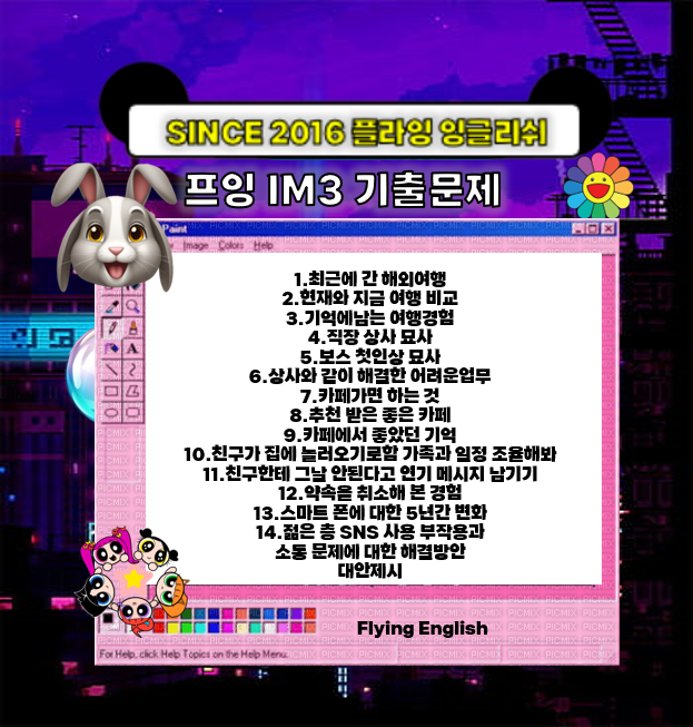 IM상사 이미지