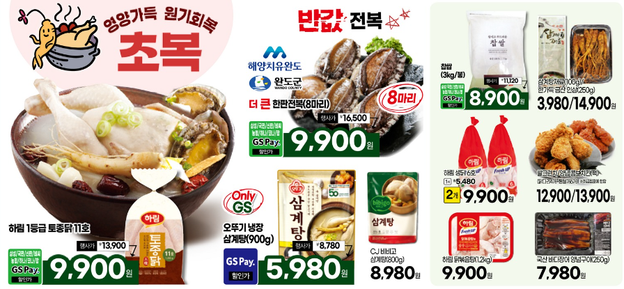 금산하림생닭 이미지