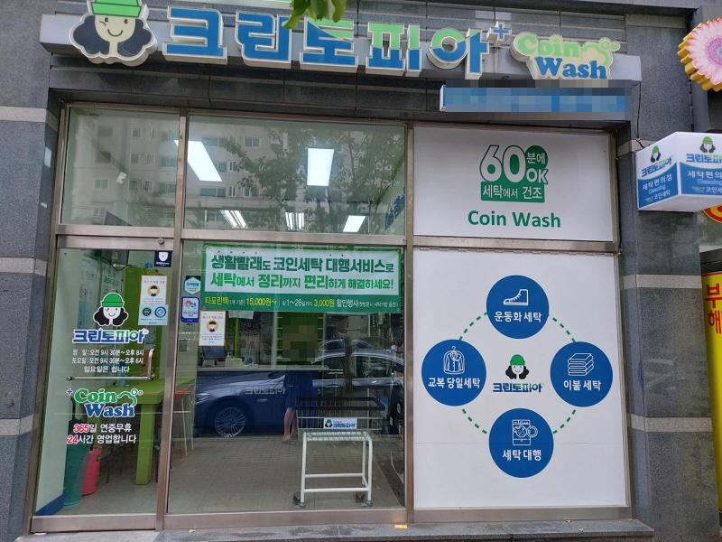 크린토피아플러스 이미지