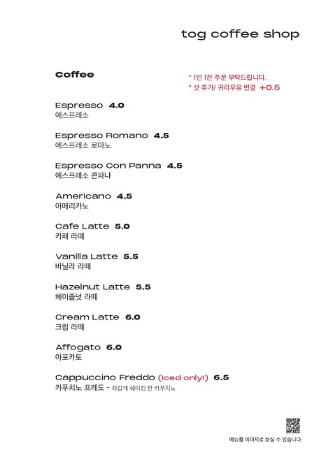 토그 커피샵(tog coffee shop) 이미지