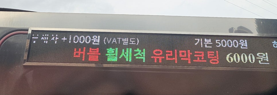 다덴다세차장 이미지