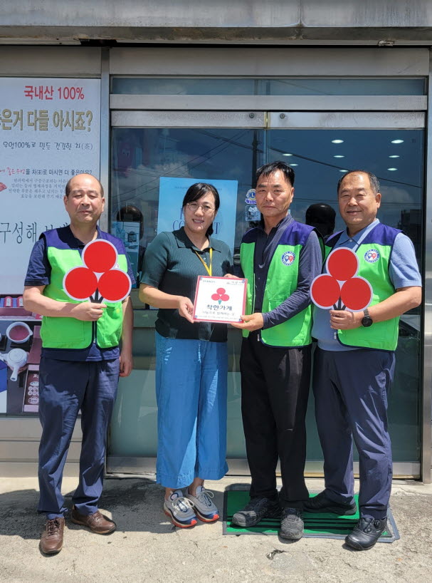 착한종합상사 이미지