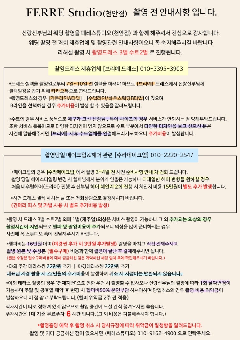 정성웨딩컴퍼니 이미지