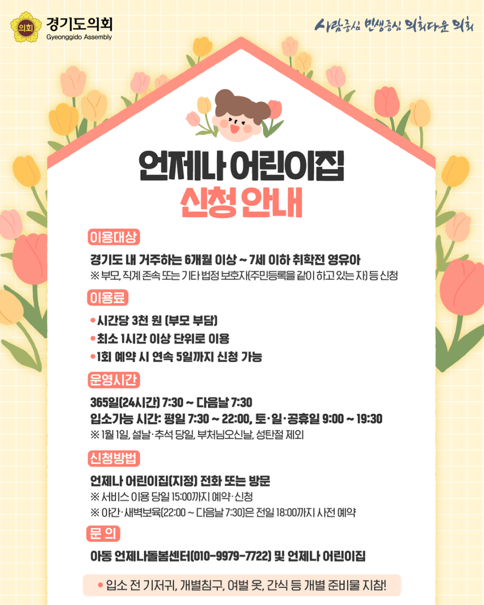 강변 어린이집 이미지