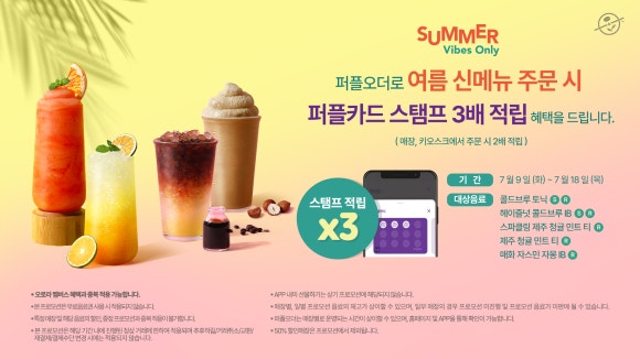 제주음료 이미지