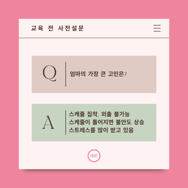 네오컨설팅 이미지