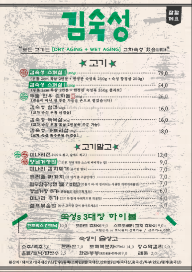 김숙성 이미지