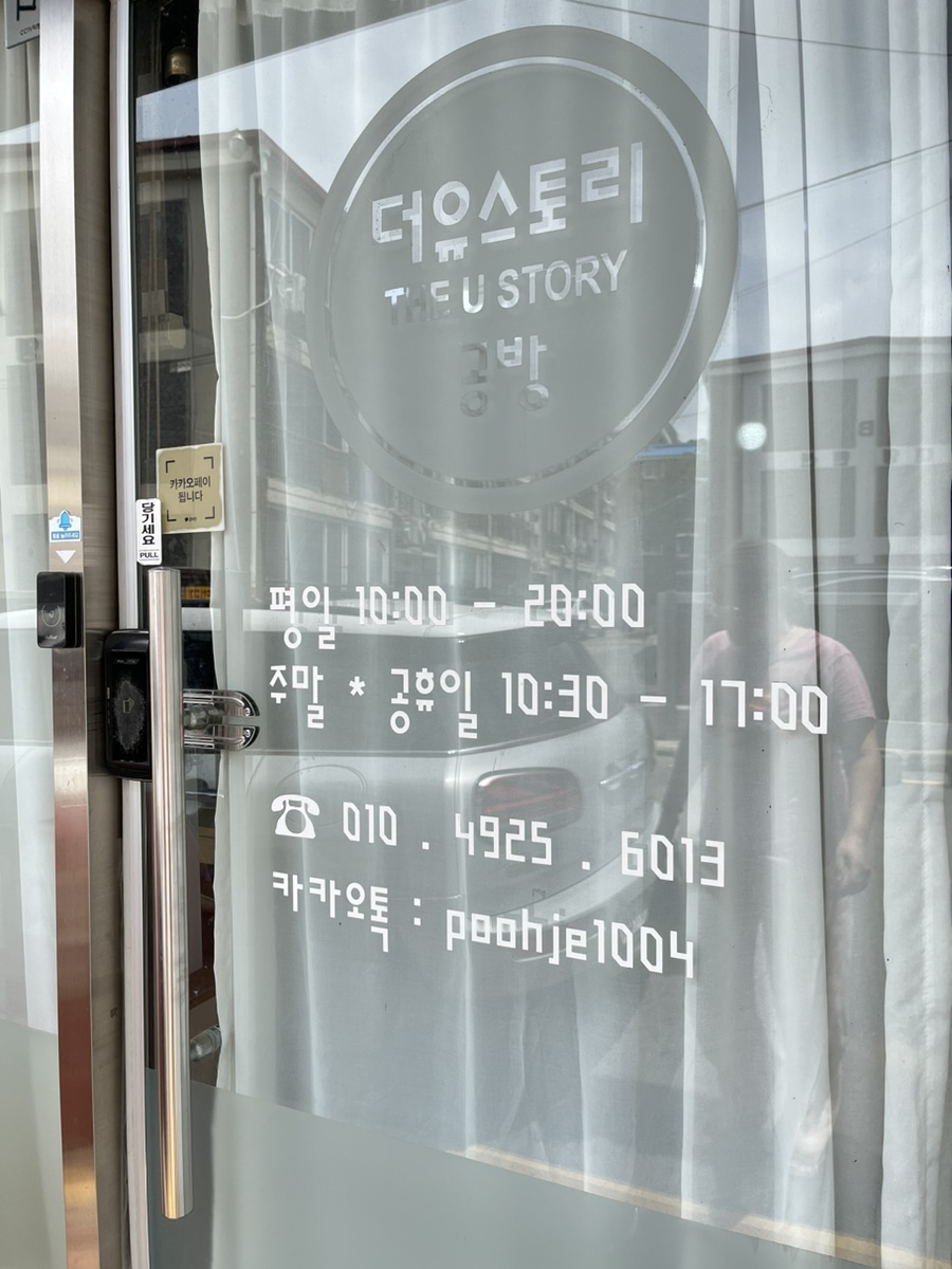 더유스토리 이미지