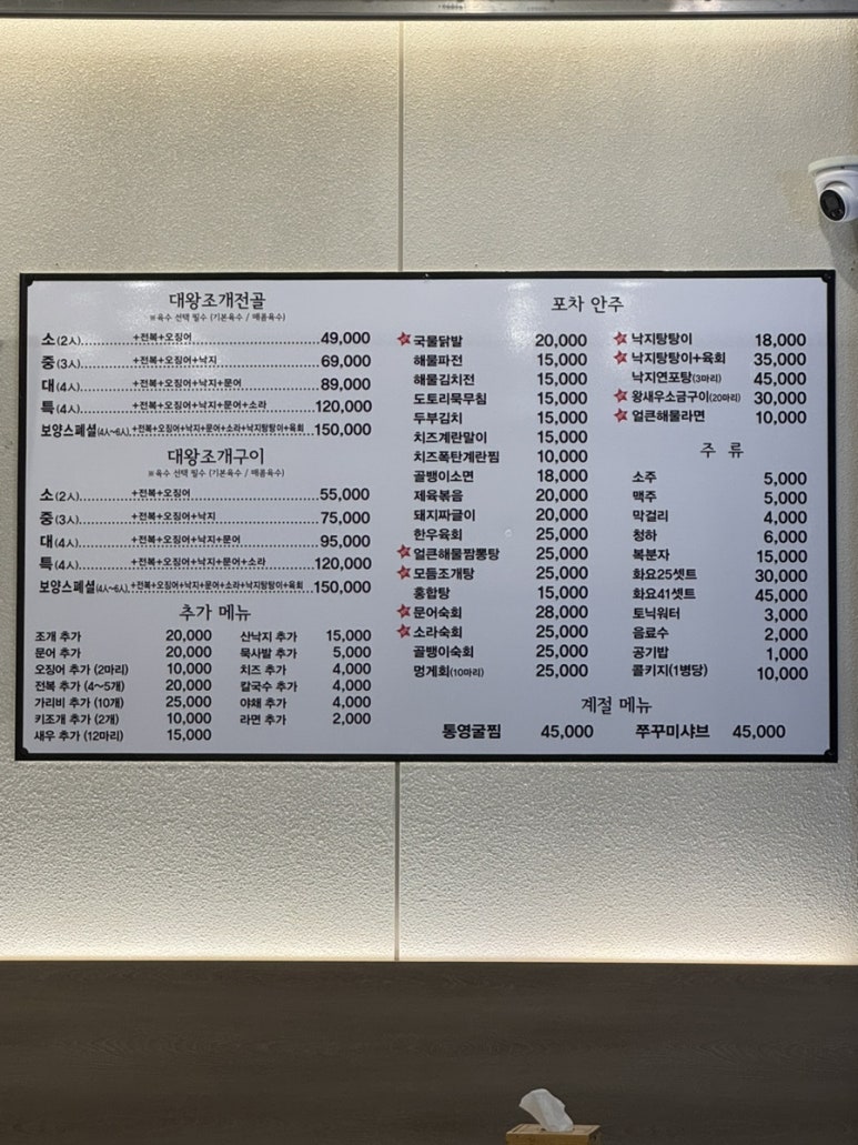 웃는조개포차 이미지