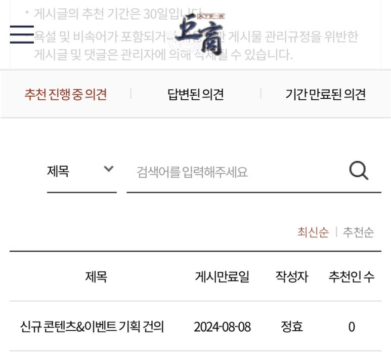 거상기획이벤트 이미지