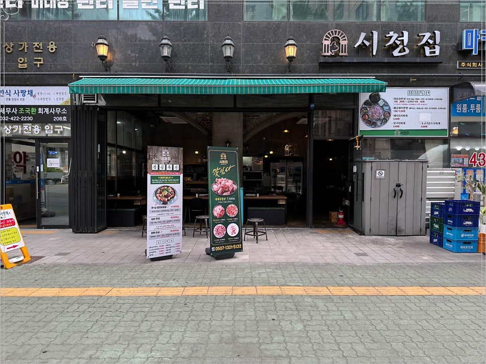 시청집 이미지