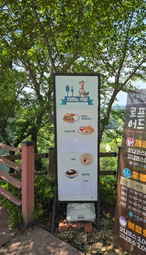티라노식당 이미지