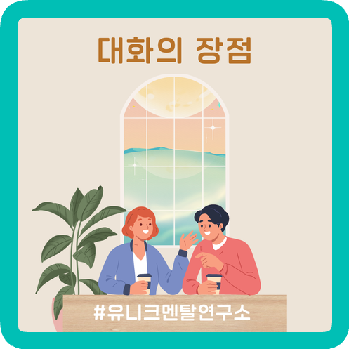 건강멘탈연구소 이미지