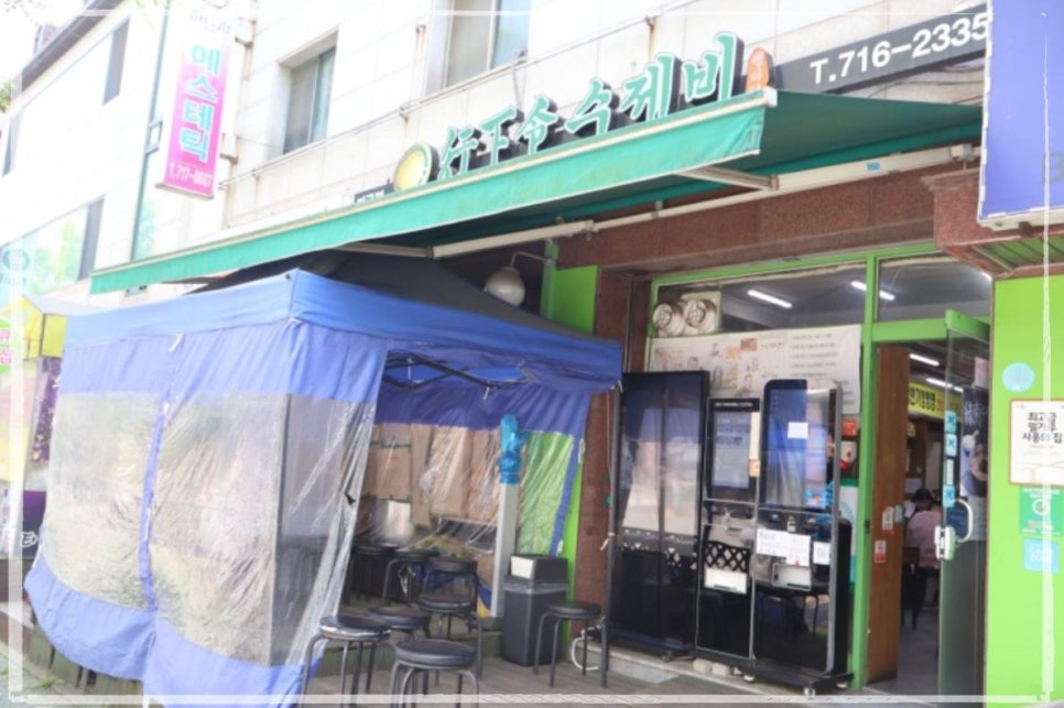 행하령수제비 이미지