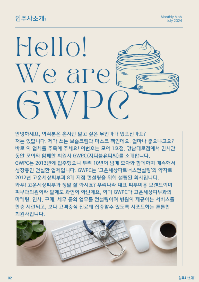고운나라피부과의원 이미지
