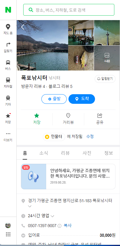 폭포낚시터 이미지