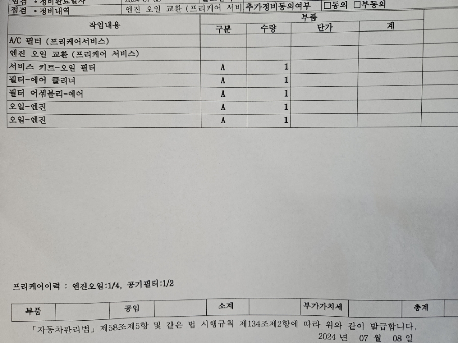 기아직원자동차정비소 이미지