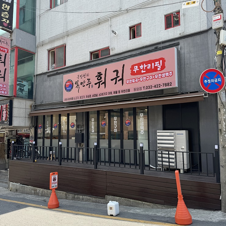 복만루 이미지