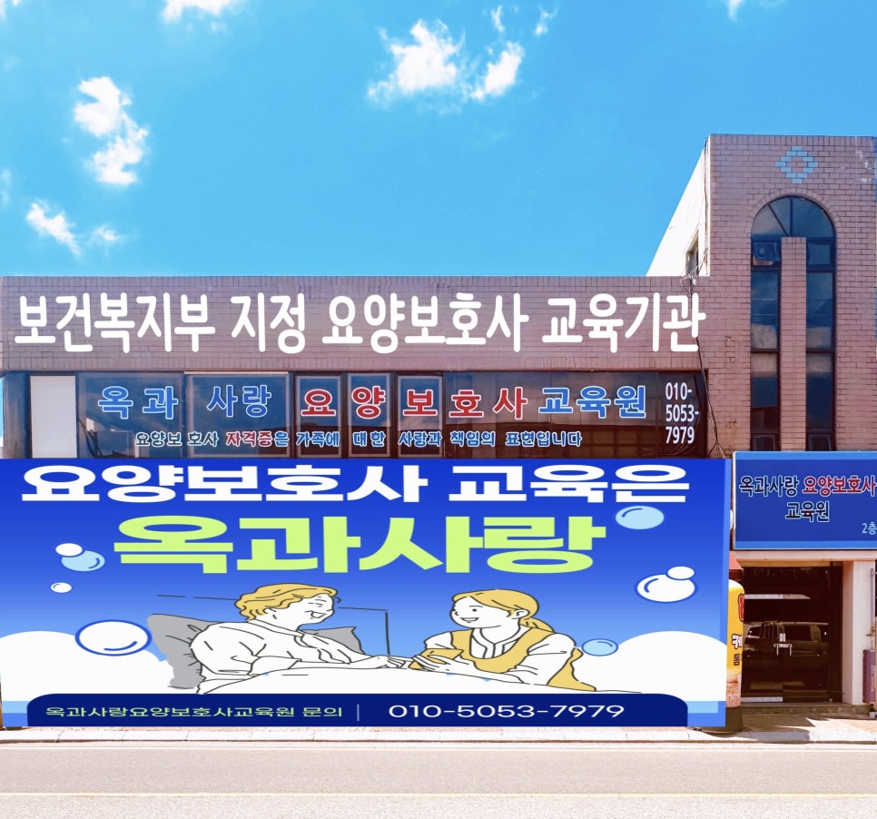 광주전남요양보호사교육원 이미지