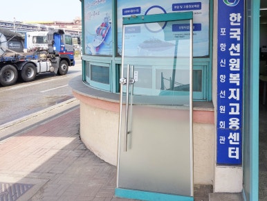 선원휴게소 이미지