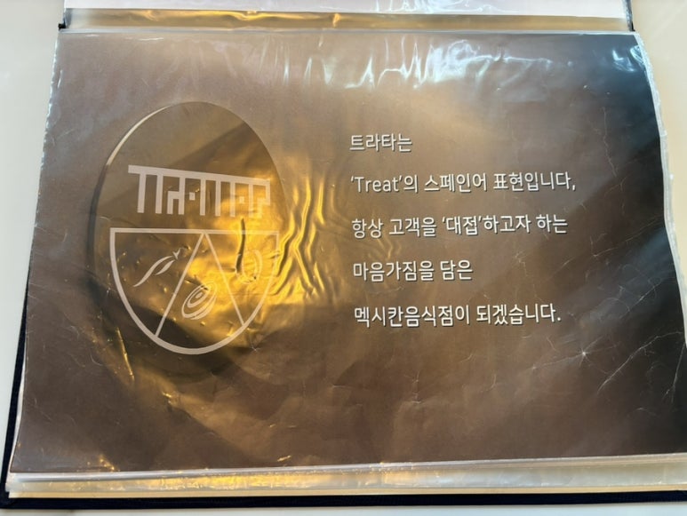 샐러드로우앤트라타굽은다리역점 이미지