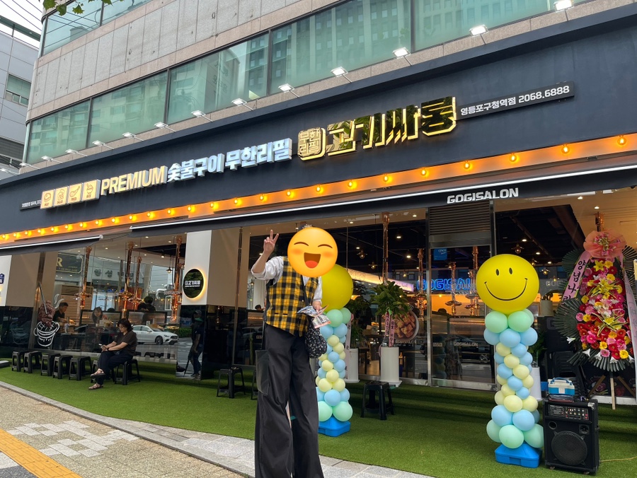 고기싸롱영등포구청역점 이미지